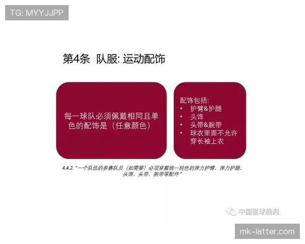 篮球进攻重置规则在哪些特定情况下才会被裁判触发执行 篮球进攻重置规则在哪些特定情况下才会被裁判触发执行