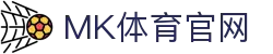 MK官方登录入口 - App下载安装中心